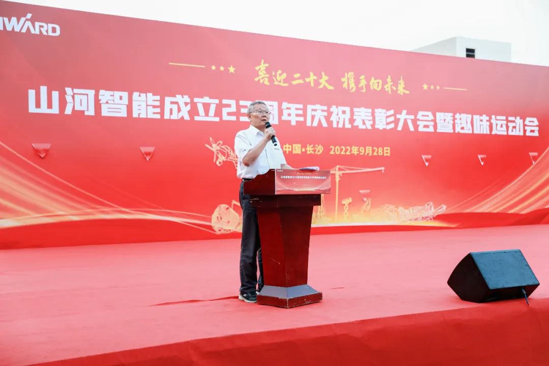 喜迎二十大 携手向未来 | 米兰在线登录-米兰(中国)
智能成立23周年庆祝表彰大会暨趣味运动会隆重举行