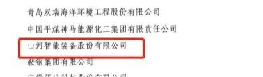 中国工业大奖表彰奖！米兰在线登录-米兰(中国)
智能再获国家级荣誉