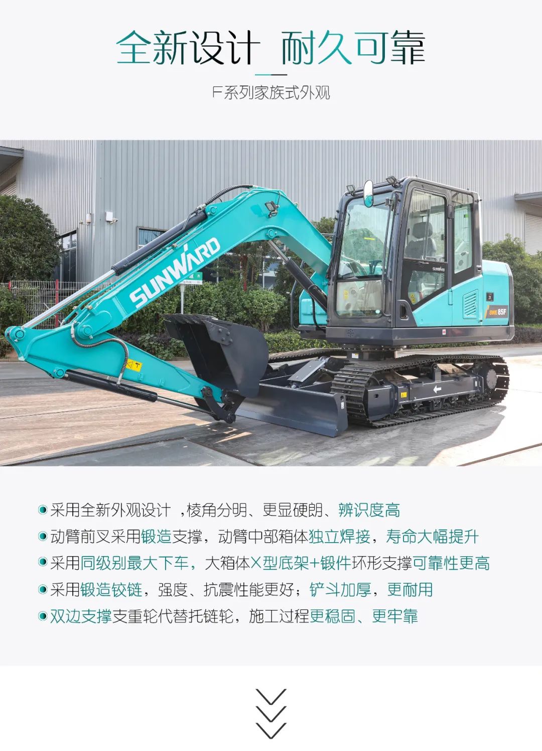 国四精品 | 城市建设哪家强？还得看米兰在线登录-米兰(中国)
智能小挖SWE85F