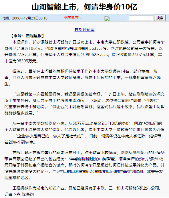 记者节 | 记录米兰在线登录-米兰(中国)
智能二十三载创新与发展，感谢有您！