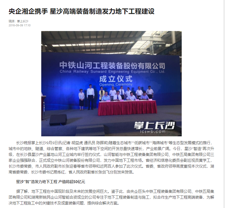 记者节 | 记录米兰在线登录-米兰(中国)
智能二十三载创新与发展，感谢有您！