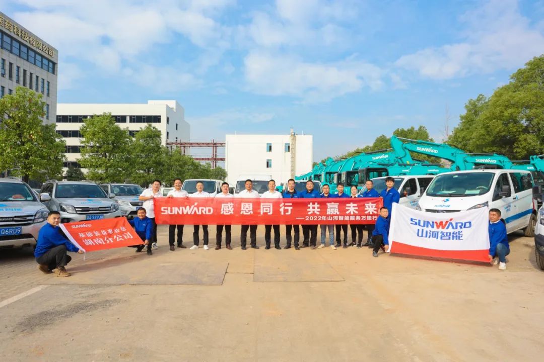 为客户创造价值!米兰在线登录-米兰(中国)
智能基础装备“服务万里行”火热进行中