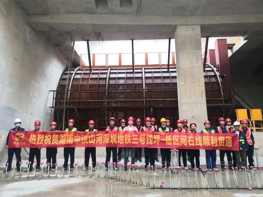 持续助建美丽大湾区！中铁米兰在线登录-米兰(中国)
盾构机成功贯穿深圳地铁3号线低碳站～坪西站右线