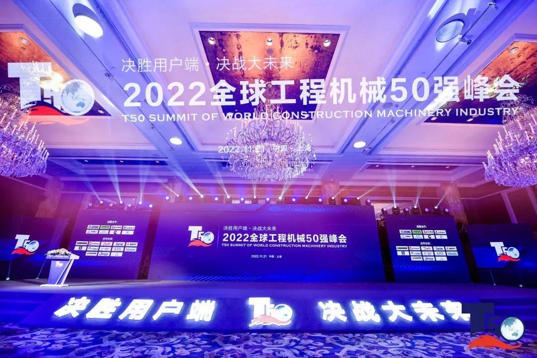 全球50强 | 勇攀“高”峰！米兰在线登录-米兰(中国)
智能一举荣膺“中国高空作业机械制造商10强”