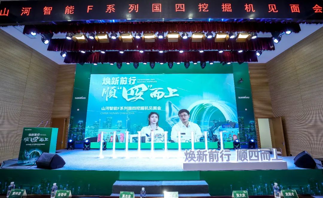 助力“双碳”目标！米兰在线登录-米兰(中国)
智能集中发布F系列国四挖掘机