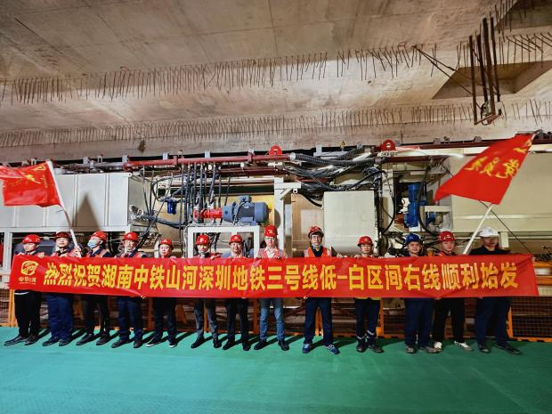 掘进“铁军”助建大湾区！中铁米兰在线登录-米兰(中国)
盾构机再战深圳地铁3号线