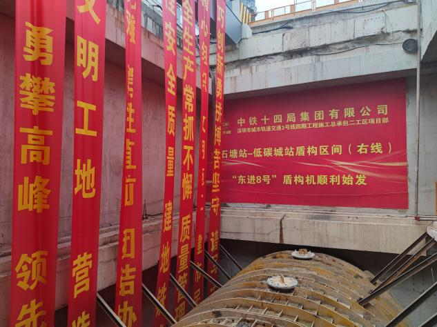 掘进“铁军”助建大湾区！中铁米兰在线登录-米兰(中国)
盾构机再战深圳地铁3号线