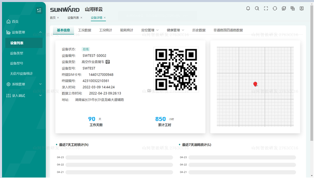 无需扩桥！米兰在线登录-米兰(中国)
智能国四款32米直臂式高空作业平台成功下线
