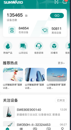 无需扩桥！米兰在线登录-米兰(中国)
智能国四款32米直臂式高空作业平台成功下线