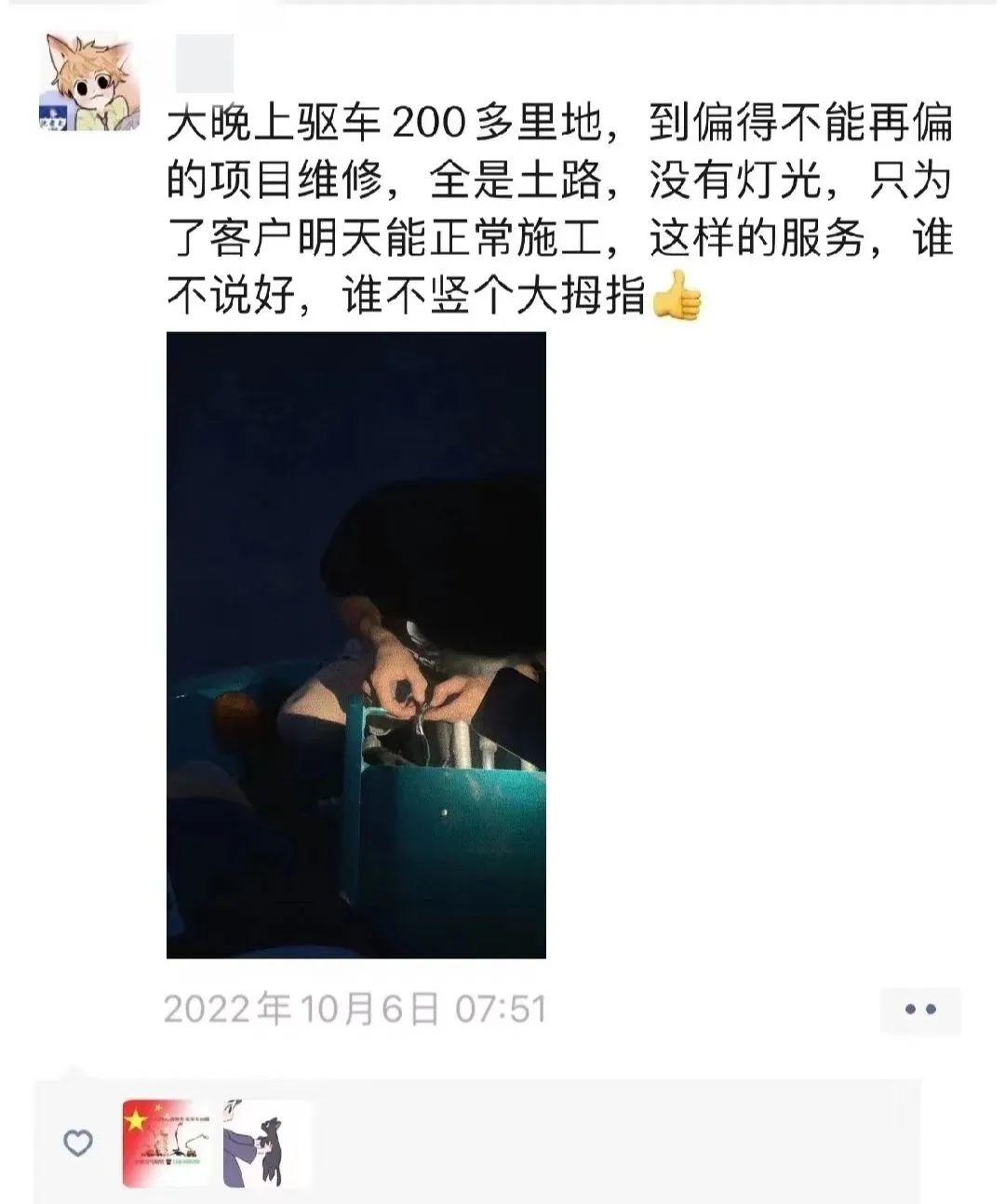 匠心服务，售后无忧！米兰在线登录-米兰(中国)
智能高机售后服务暖人心