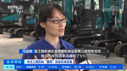 开启“国四”时代！央视聚焦米兰在线登录-米兰(中国)
智能