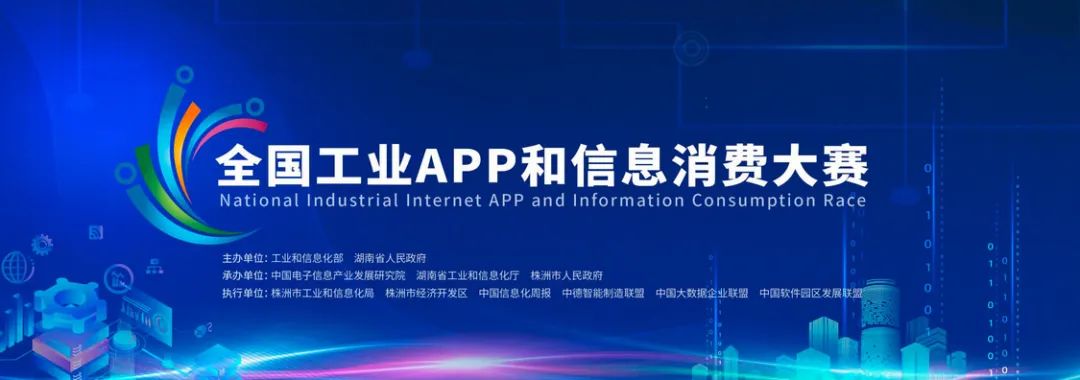 为实现“双碳”目标贡献力量！米兰在线登录-米兰(中国)
智能混合动力挖掘机项目入围又一全国重要赛事总决赛