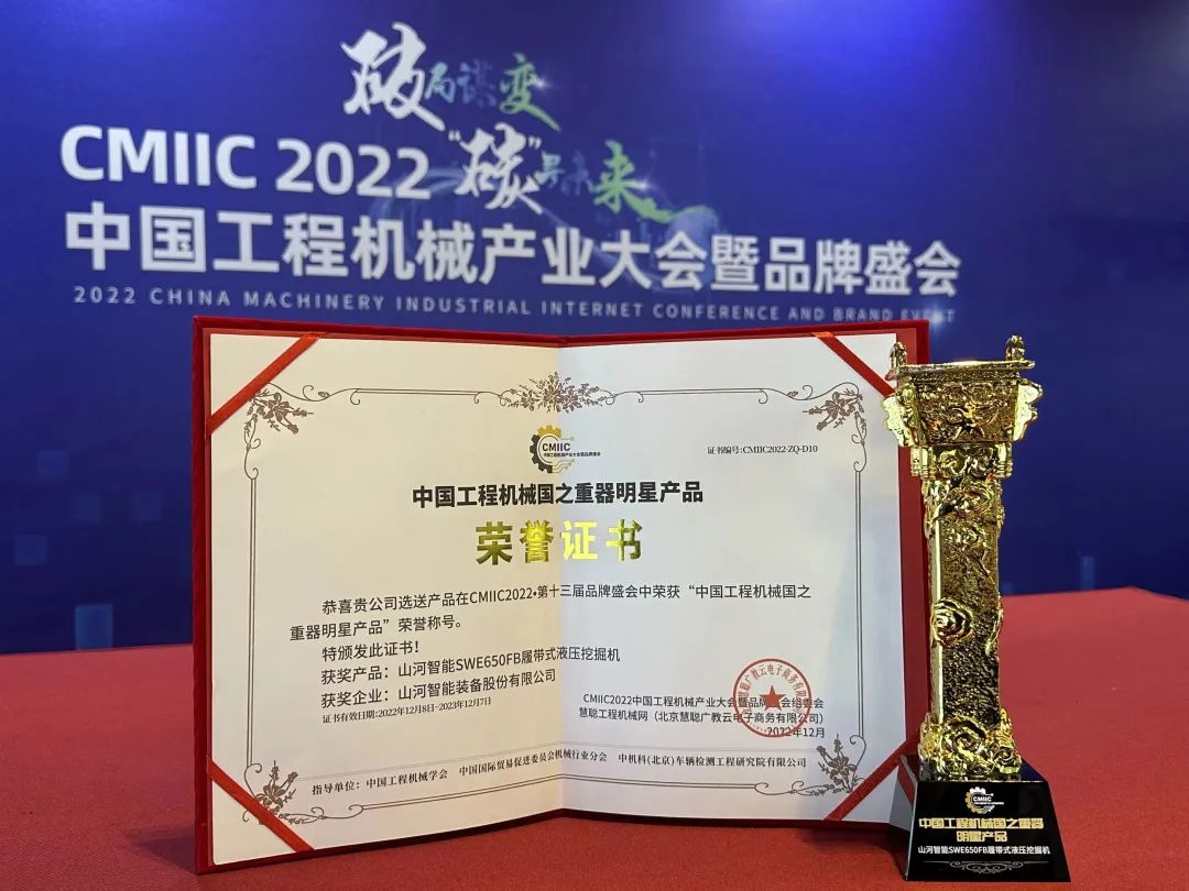 高调秀实力！米兰在线登录-米兰(中国)
智能多款产品荣登CMIIC2022明星产品榜单
