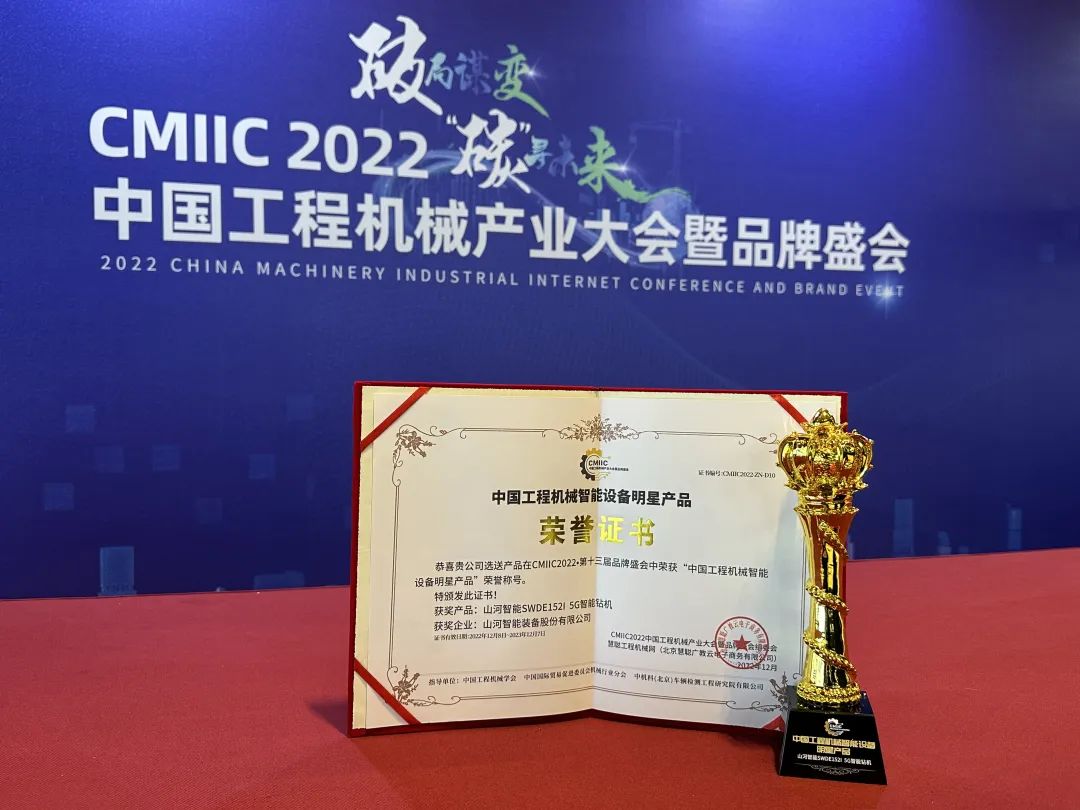 高调秀实力！米兰在线登录-米兰(中国)
智能多款产品荣登CMIIC2022明星产品榜单