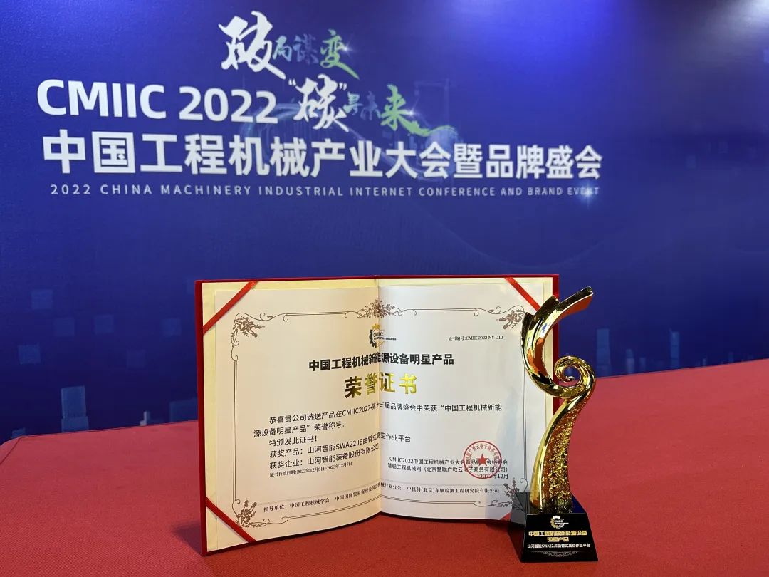 高调秀实力！米兰在线登录-米兰(中国)
智能多款产品荣登CMIIC2022明星产品榜单