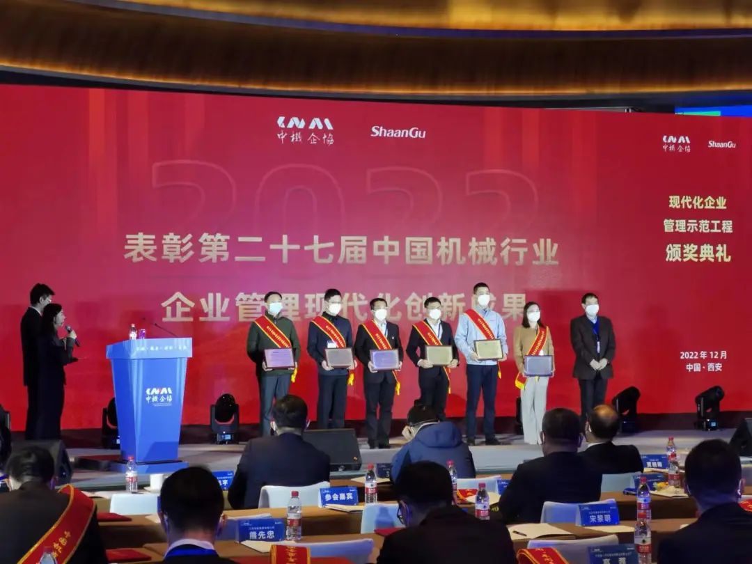 厉害！米兰在线登录-米兰(中国)
智能喜获第二十七届中国机械行业企业管理现代化创新成果一等奖