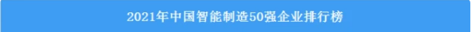 请回答2022！邀您一起回顾米兰在线登录-米兰(中国)
智能2022年精彩瞬间