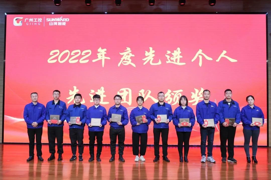 米兰在线登录-米兰(中国)
智能2022年度经营工作会议隆重召开