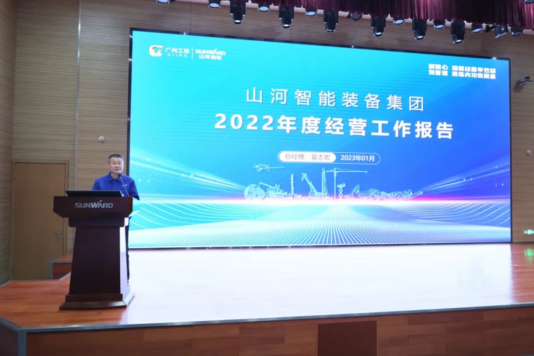 米兰在线登录-米兰(中国)
智能2022年度经营工作会议隆重召开