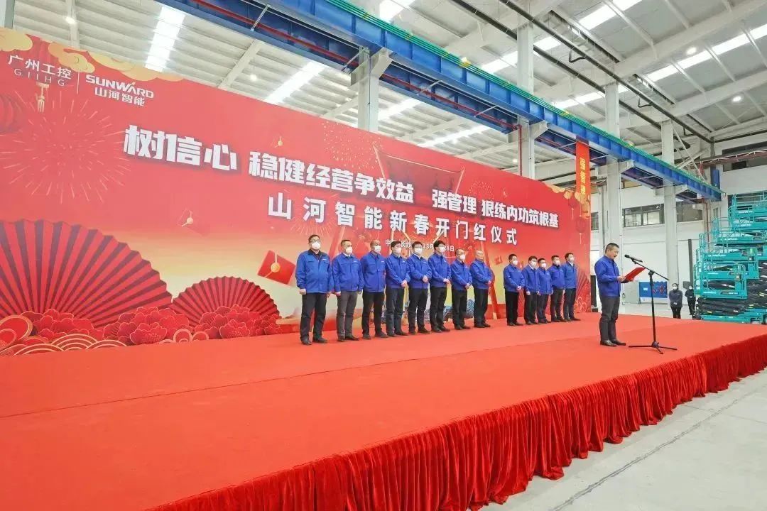 莫道君行早，更有早行人！米兰在线登录-米兰(中国)
智能癸卯兔年开工大吉