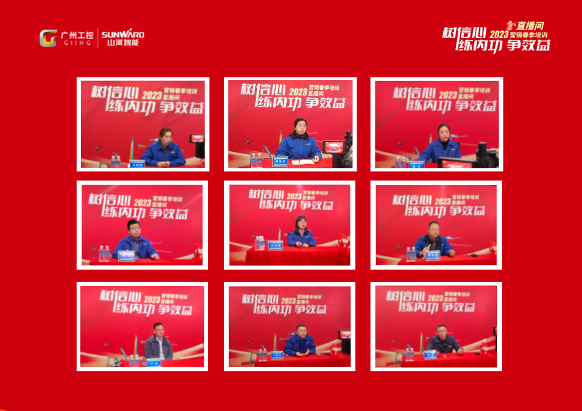 开年第一课！米兰在线登录-米兰(中国)
智能营销春季培训顺利开展