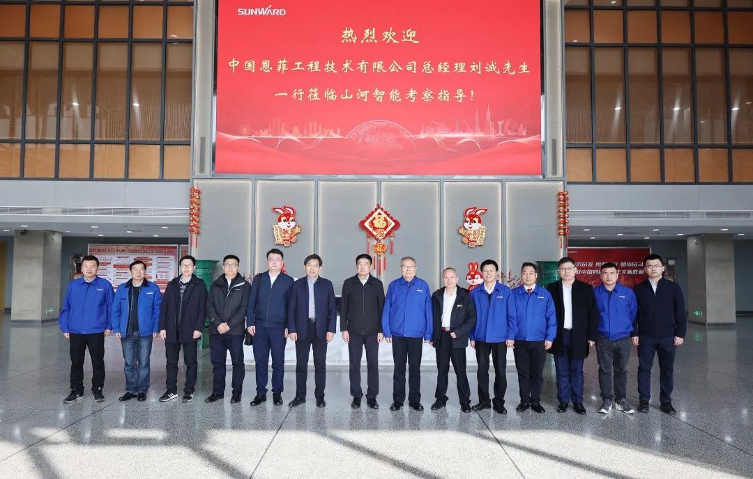 中国恩菲总经理刘诚一行到访米兰在线登录-米兰(中国)
智能