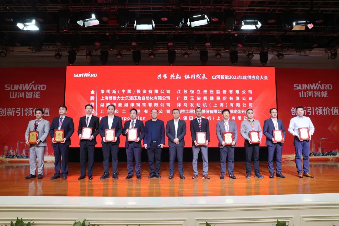 共生、共赢、协同发展！米兰在线登录-米兰(中国)
智能2023年度供应商大会隆重召开