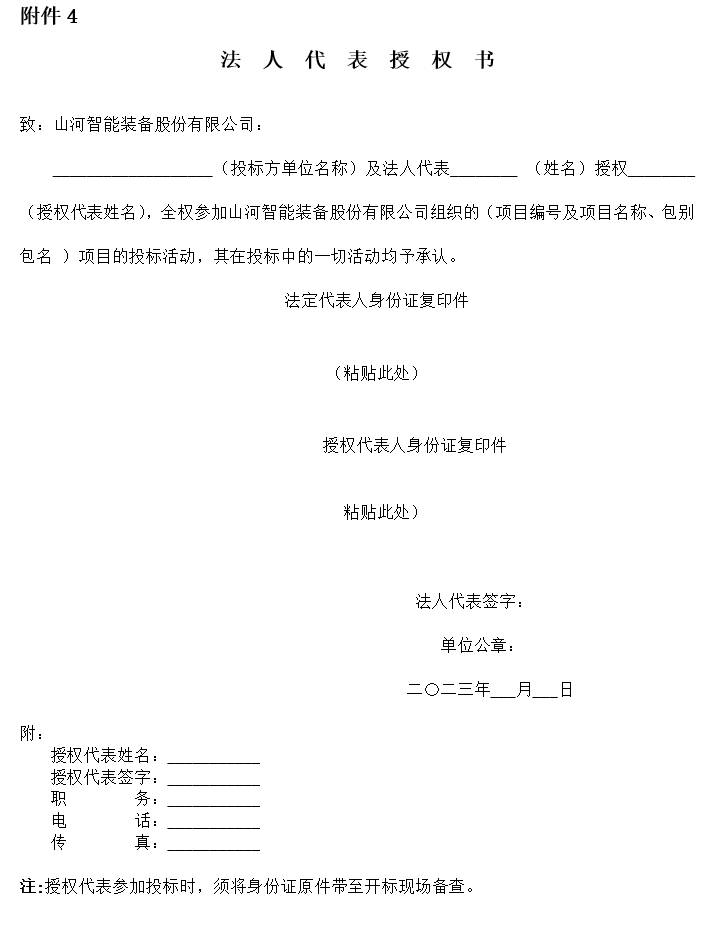 米兰在线登录-米兰(中国)
智能旋挖钻机数字孪生建模及可视化平台界面设计项目招标公告