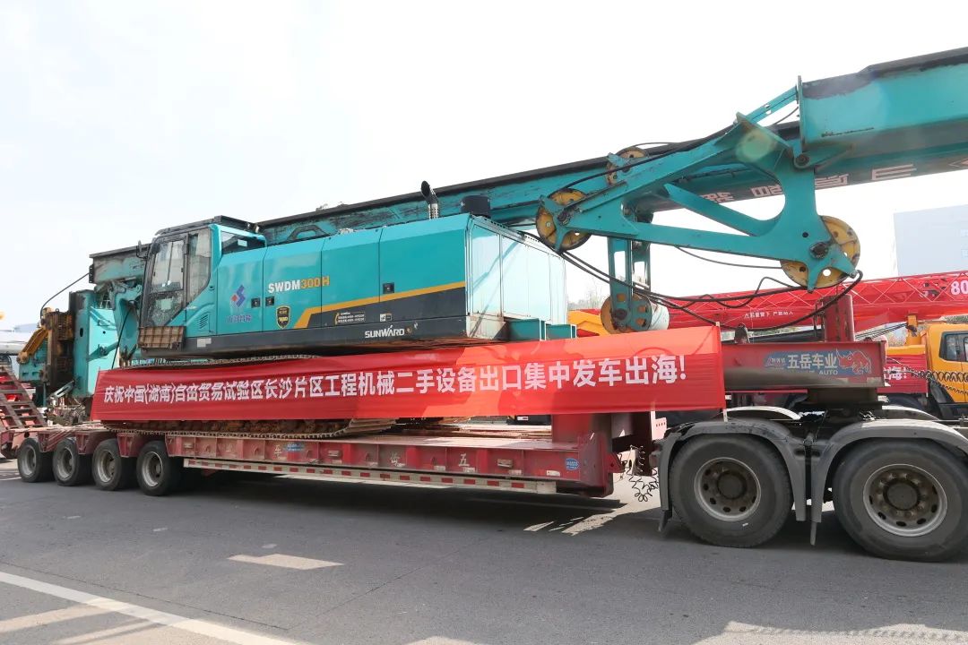乘着自贸区改革的东风，米兰在线登录-米兰(中国)
智能二手工程机械扬帆出海