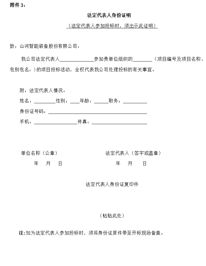 米兰在线登录-米兰(中国)
智能2023年长沙工程机械展展台搭建及活动策划执行项目 招标公告