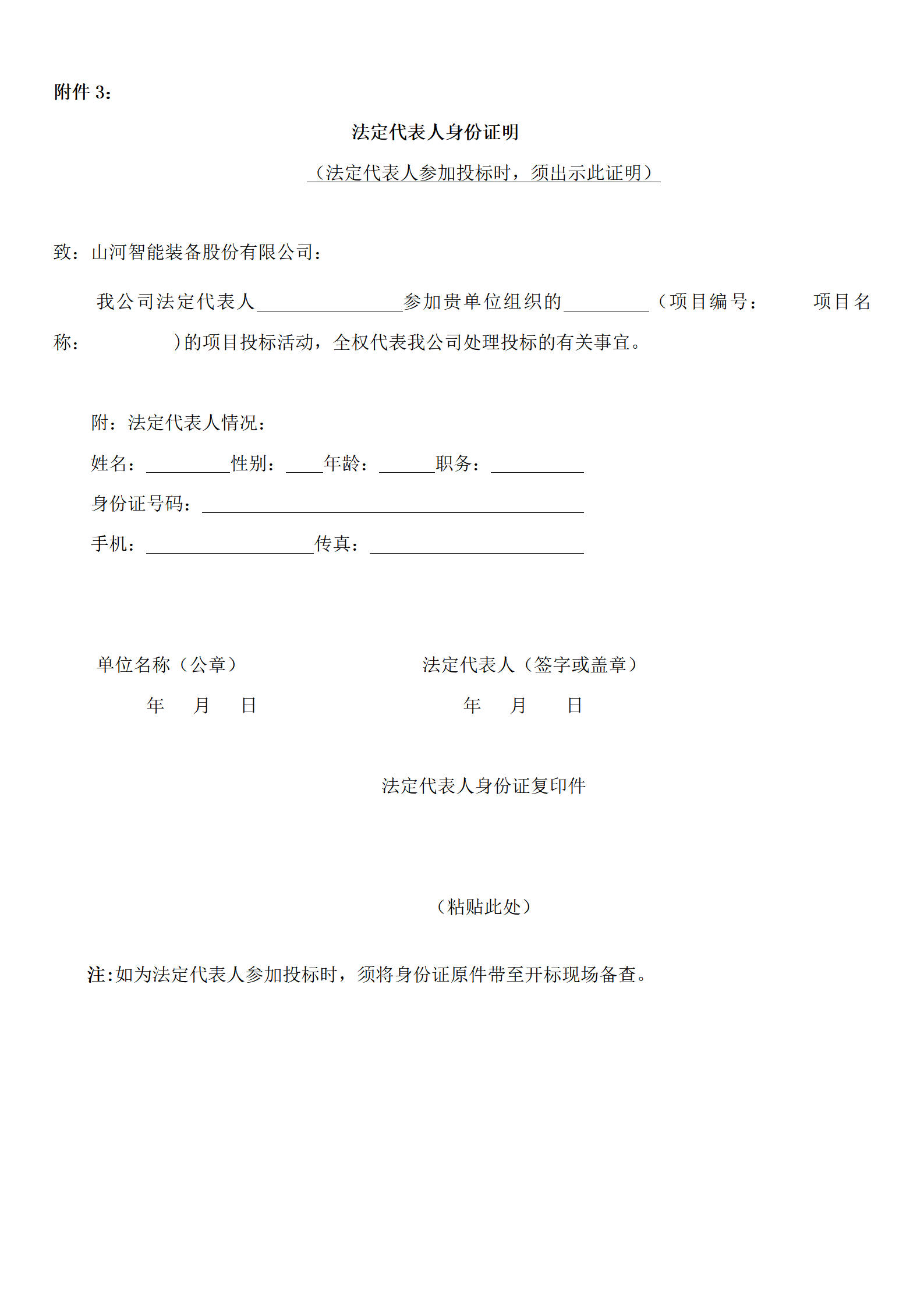 米兰在线登录-米兰(中国)
物流年度物流运输承运商招标公告