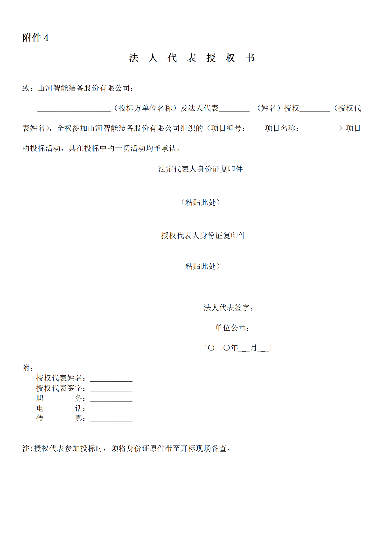 米兰在线登录-米兰(中国)
物流年度物流运输承运商招标公告