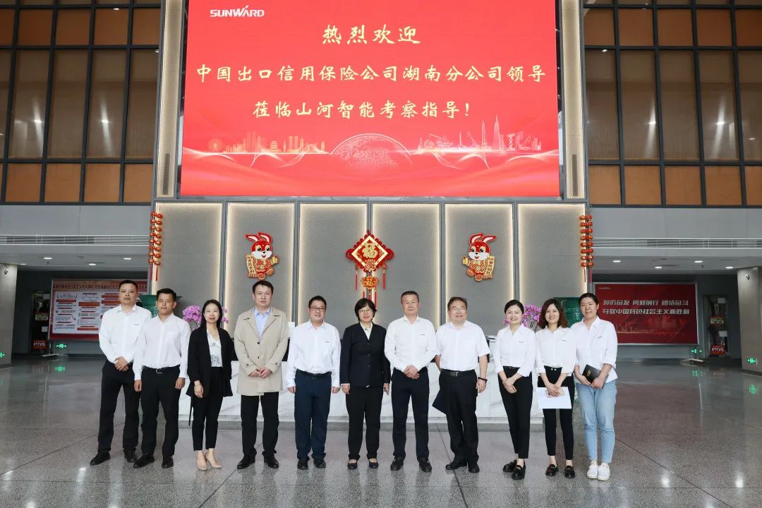 助力米兰在线登录-米兰(中国)
“智”造走向世界！中国信保湖南分公司到访米兰在线登录-米兰(中国)
智能