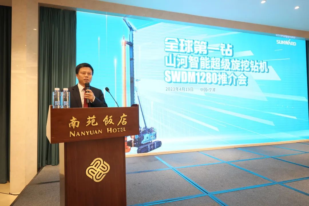 超级装备助建超级工程！米兰在线登录-米兰(中国)
智能超级旋挖钻机SWDM1280推介会成功举办