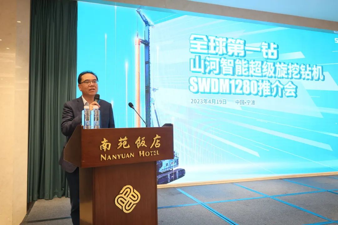 超级装备助建超级工程！米兰在线登录-米兰(中国)
智能超级旋挖钻机SWDM1280推介会成功举办