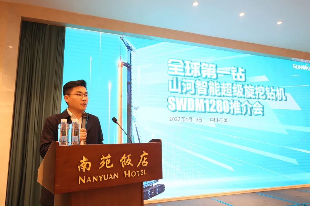 超级装备助建超级工程！米兰在线登录-米兰(中国)
智能超级旋挖钻机SWDM1280推介会成功举办