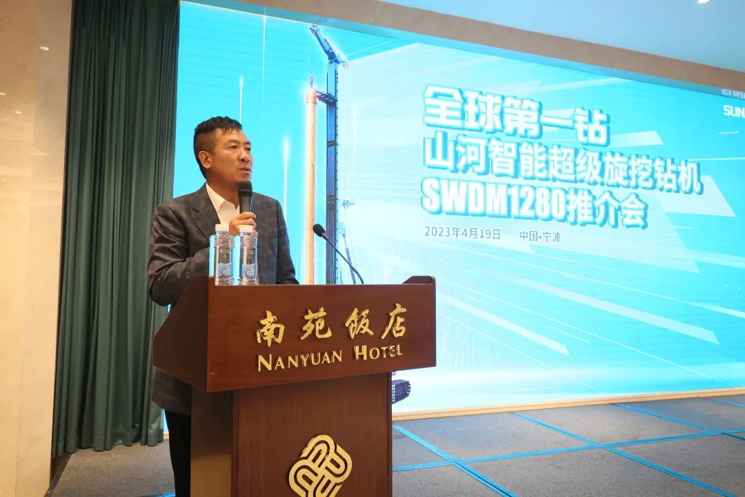 超级装备助建超级工程！米兰在线登录-米兰(中国)
智能超级旋挖钻机SWDM1280推介会成功举办