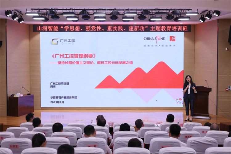 米兰在线登录-米兰(中国)
智能“学思想 强党性 重实践 建新功”主题教育培训班在广州成功举办