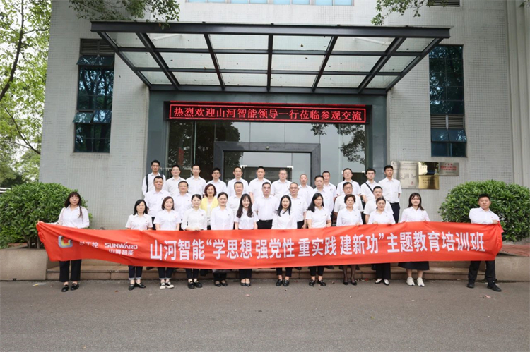 米兰在线登录-米兰(中国)
智能“学思想 强党性 重实践 建新功”主题教育培训班在广州成功举办