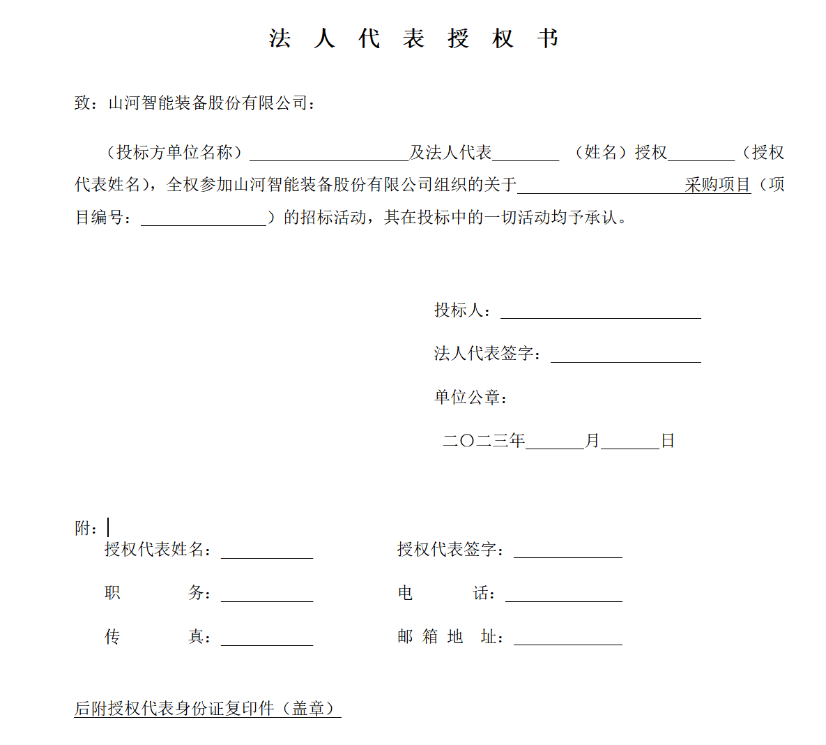 米兰在线登录-米兰(中国)
智能大挖及超大挖动臂焊接变位机变位机采购招标公告