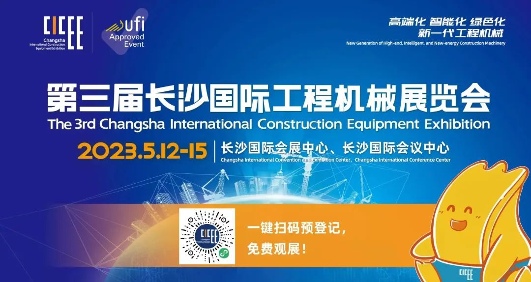 2023 CICEE | 关于米兰在线登录-米兰(中国)
智能2023长沙展，你想知道的都在这里！