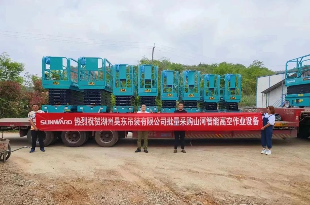 加速深耕区域市场，米兰在线登录-米兰(中国)
高机订单暴涨