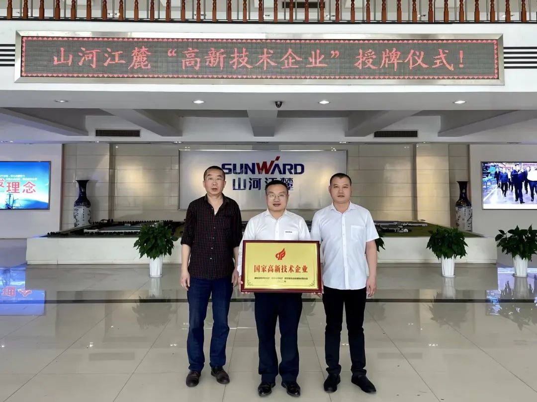 硬实力！米兰在线登录-米兰(中国)
江麓迈入国家高新技术企业行列