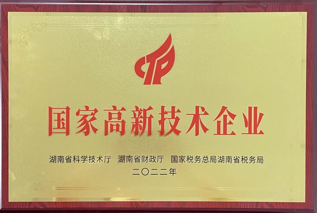 硬实力！米兰在线登录-米兰(中国)
江麓迈入国家高新技术企业行列