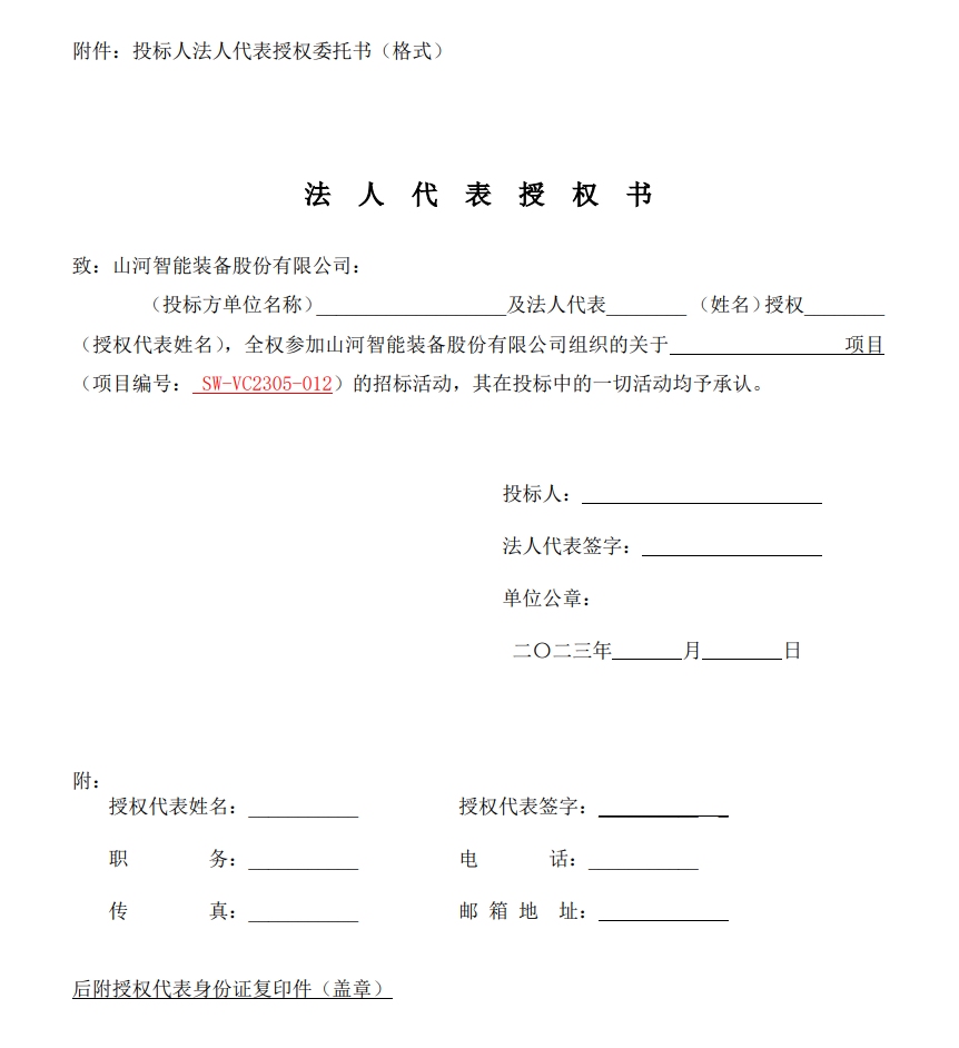 米兰在线登录-米兰(中国)
智能VOCS深度治理设备采购招标公告