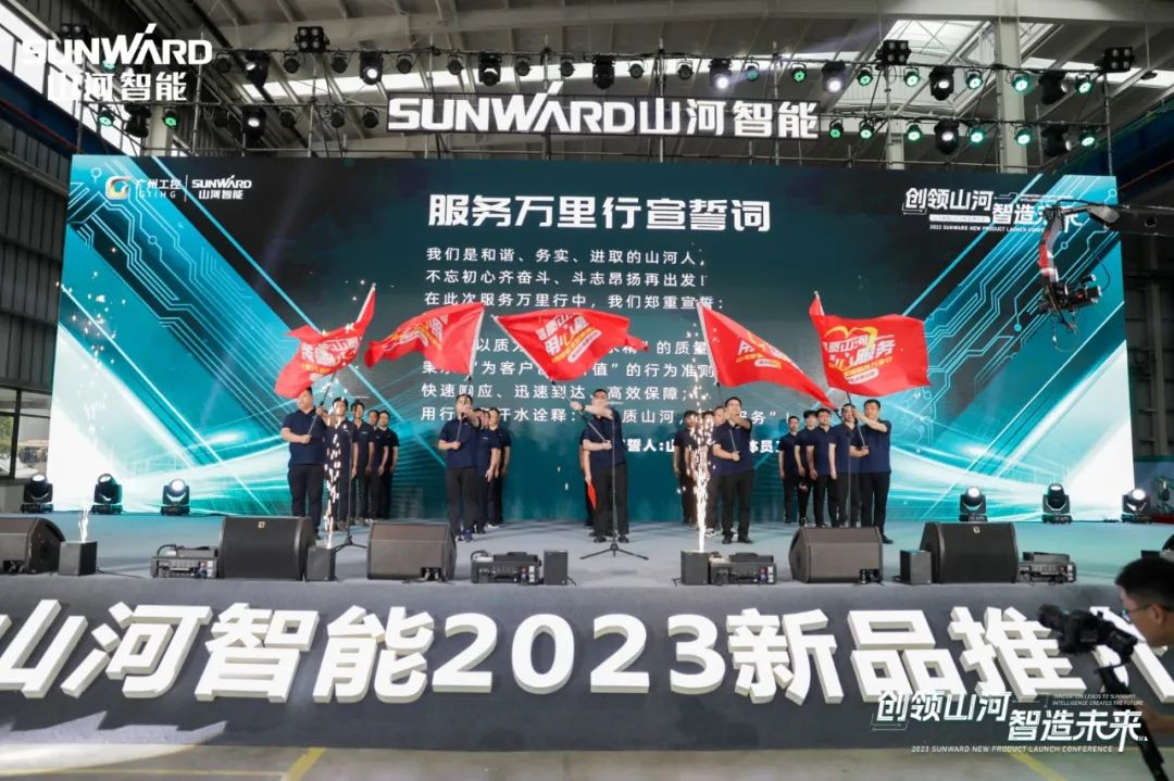 千人齐聚、爆品出击！米兰在线登录-米兰(中国)
智能新品推介会圆满举办