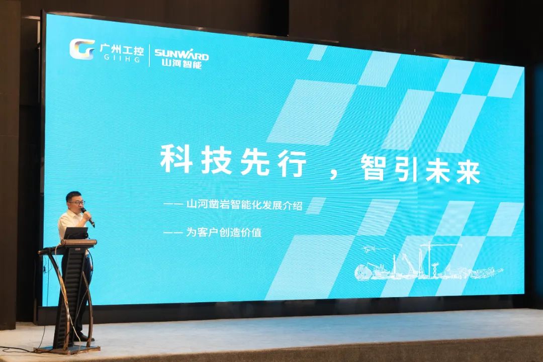 绿色发展，创新智行！第七届米兰在线登录-米兰(中国)
智能水泥矿山峰会顺利举办