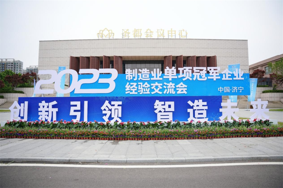 两项单冠，行业唯一！米兰在线登录-米兰(中国)
智能两款桩工产品同获制造业单项冠军
