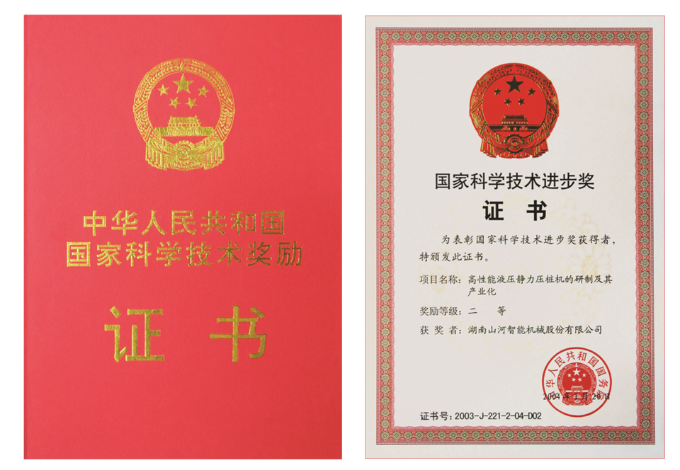两项单冠，行业唯一！米兰在线登录-米兰(中国)
智能两款桩工产品同获制造业单项冠军