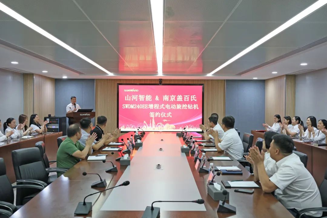 携手开启绿色转型之路！米兰在线登录-米兰(中国)
智能&南京盖百氏增程式电动旋挖钻机签约仪式成功举办